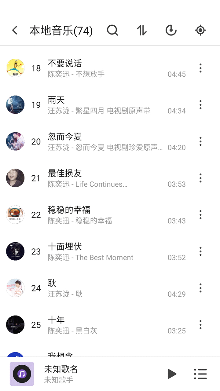 白雪音乐车机版