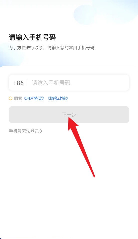 哈喽优行司机端