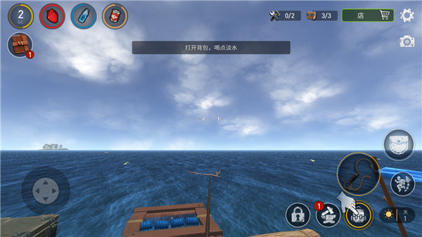 海洋游牧者