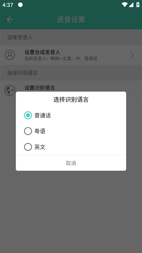 小奕语音助手