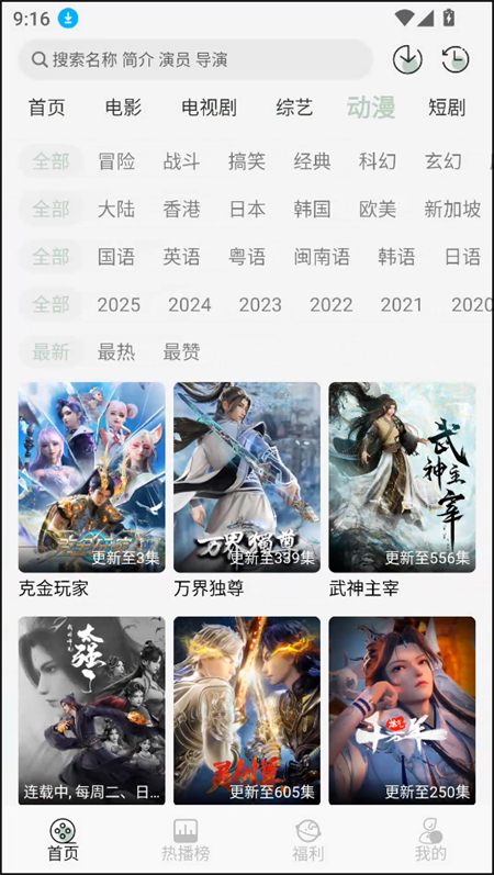 恋鱼影视最新版本