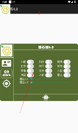 番石榴4.0直装最新版下载-番石榴4.0安卓版下载免费版vM.4.6