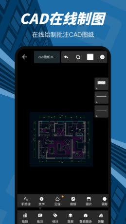 CAD看图绘图王专业版下载官方正版-CAD看图绘图王app免费版安卓手机版v3.0.0
