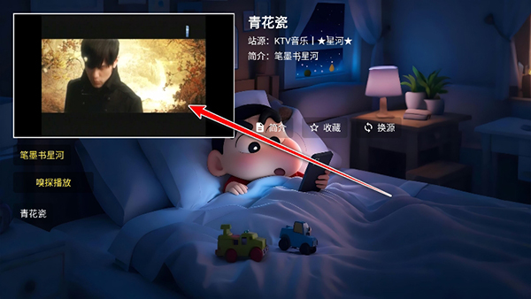 星河音乐TV版apk下载电视版-星河音乐APP免费版下载2025最新版v3.2.6
