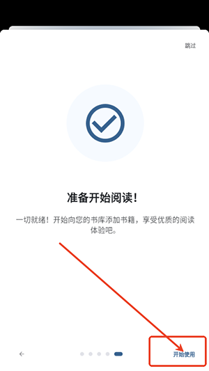 Anx Reader离线语音包下载-Anx Reader安卓最新版本下载官方版v1.6.1