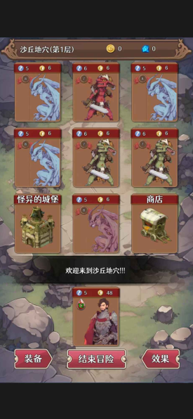 冒险者的旅途游戏下载