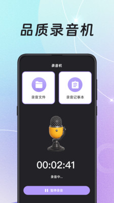 录音HiFi音频转换器app免费手机版下载-录音HiFi音频转换器正版下载官方最新版v4.4.5