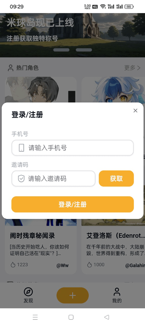 米球岛mecoland官方正版app下载-米球岛OC创作软件最新版下载