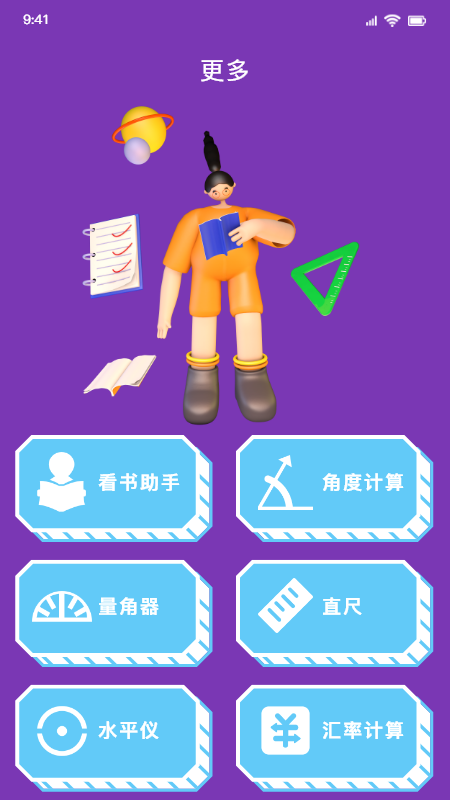 万能查看专家app安卓免费版下载-万能查看专家软件最新下载