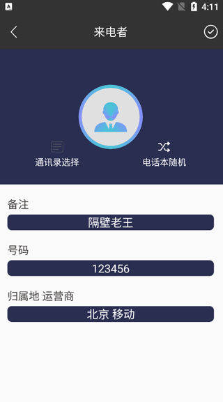 虚拟来电精灵app升级版下载-虚拟来电软件安卓最新版下载v3.8.0