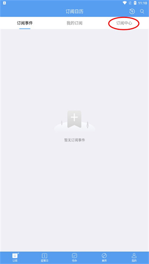 最美日历