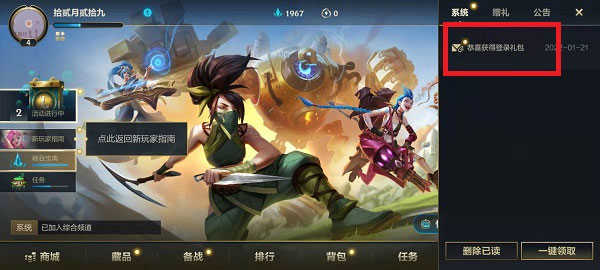 lol手游