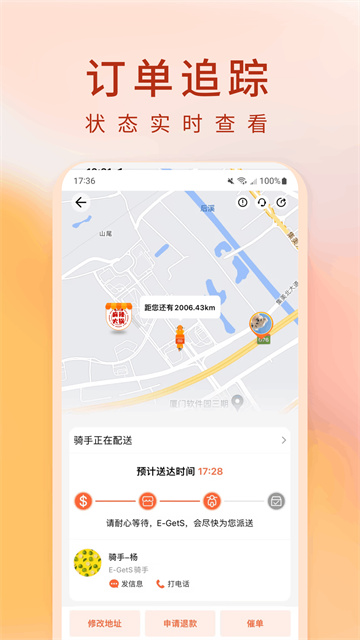 简单点外卖app手机客户端下载-简单点软件中文版最新下载