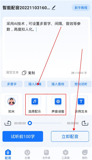 布谷鸟配音