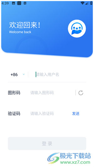 畅聊aw