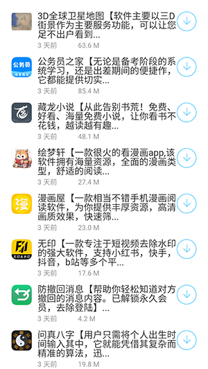 泼猴软件库APP安卓下载免费版-泼猴软件库2025最新版下载官方正版v1.0