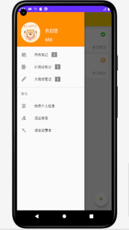 纸间轻语记账软件官方正版下载-纸间轻语app下载2025免费手机版v1.0