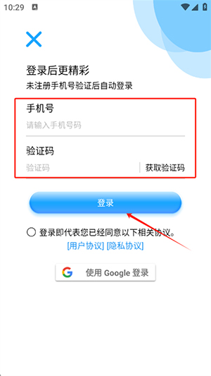 智会通APP官方下载安卓免费版-智会通APP下载安装2025最新版本v2.7.0