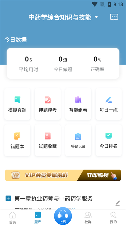 百通医学
