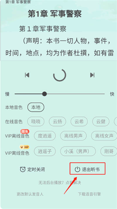 野果阅读