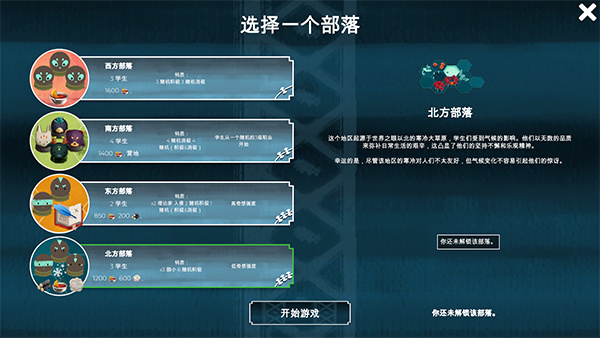 四海旅人手机版
