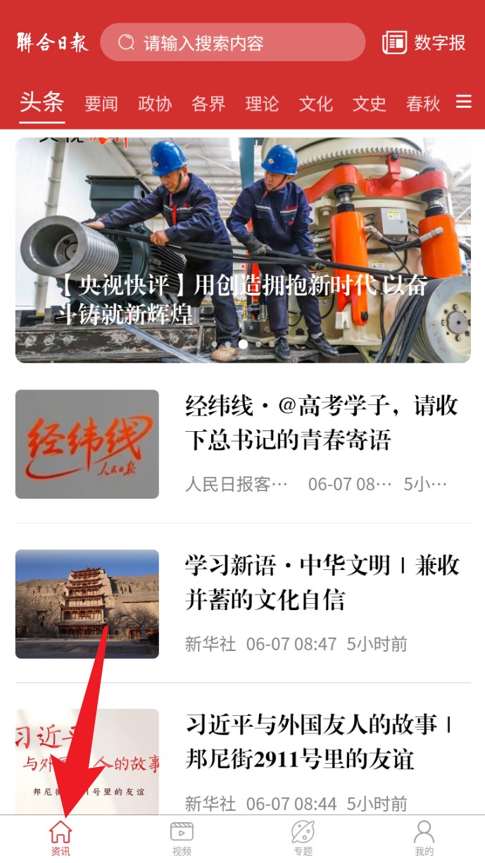 联合日报