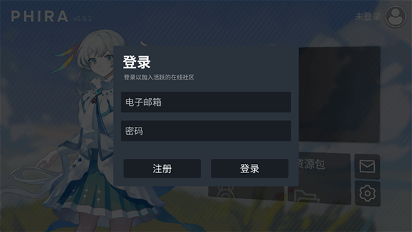 phigros自制谱软件