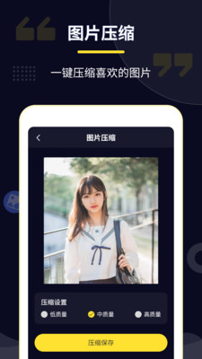 压缩专家app2025安卓最新版本下载-压缩专家免费下载官方正版v2.5.3