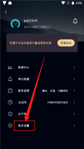 牛牛睡眠
