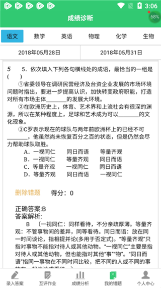 小鑫作业学生端app安卓版下载-小鑫作业学生端软件最新版官方免费下载