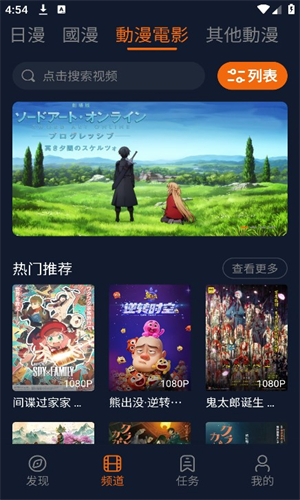 囧次元纯净版无广告