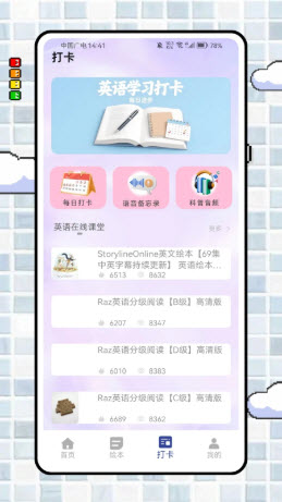 彩虹小译app免费版官方正版下载-彩虹小译英语学习软件下载安卓版本v1.0.0