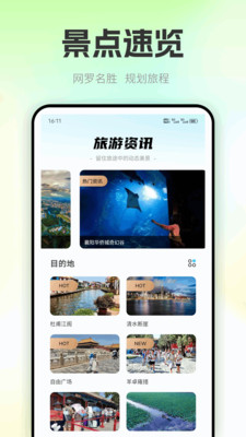 手机九九游玩攻略软件官方正版下载-手机九九游玩app免费下载2025最新版本v1.0.1