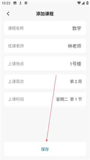 纯粹课表APP安卓下载免费版-纯粹课表APP官方下载最新版手机版v2.0.0-beta6
