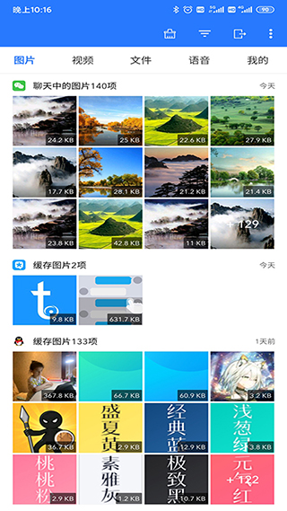 微拾app普通版安卓免费下载-微拾软件最新版官方下载v4.6.8