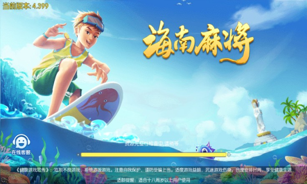 海南麻将手机版2024最新版