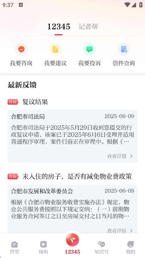 合新闻