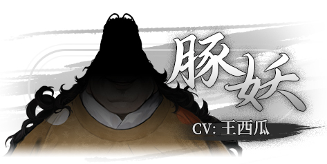 饿殍明末千里行
