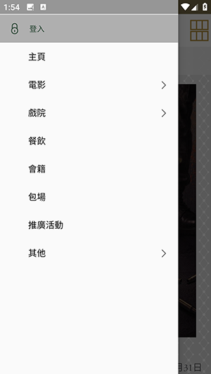 英皇剧院APP官方下载手机版-英皇剧院EMPEROR CINEMAS安卓下载最新版v1.45