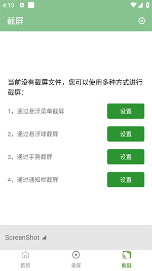 超人悬浮菜单APP安卓下载最新版-超人悬浮菜单软件下载安装手机版v6.0.8