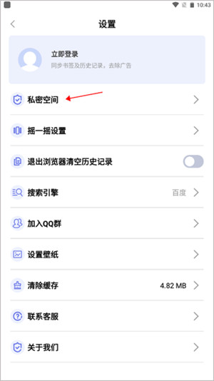 暗盒浏览器