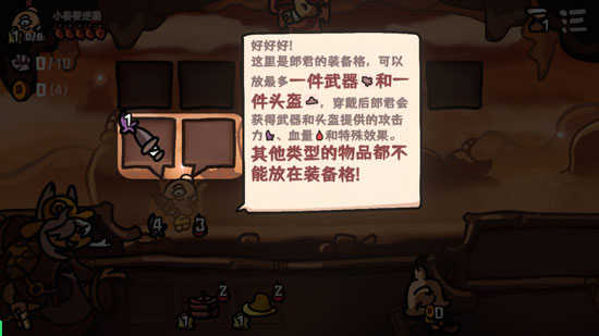 西行乱斗游戏攻略2