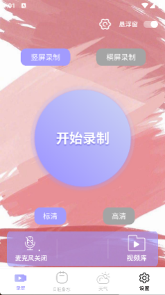 全能工具盒子app免费手机版下载-全能工具盒子下载安装官方正版v1.0