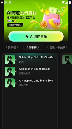 Ai金曲大师APP安卓下载免费版-Ai金曲大师APP官方下载手机版最新版v1.0.0