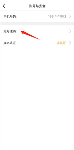 沃视频2023最新版账号冻结怎么解除2