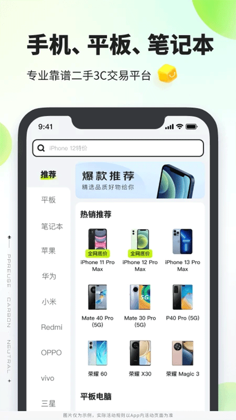 拍拍严选京东二手交易app安卓版下载-拍拍严选最新版官方免费下载