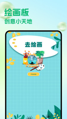 妙笔生花画app免费手机版下载-妙笔生花画正版下载2025官方版本v1.2