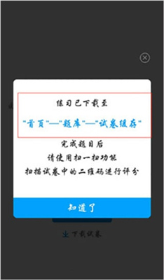粉笔公考题库