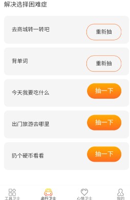 智慧星手机卫士