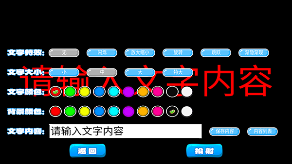 LED滚动字幕APP安卓下载手机版-LED滚动字幕软件下载安装最新版v1.0.20